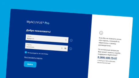 MyACUVUE®. Быстрый старт (включая работу с детским профилем)