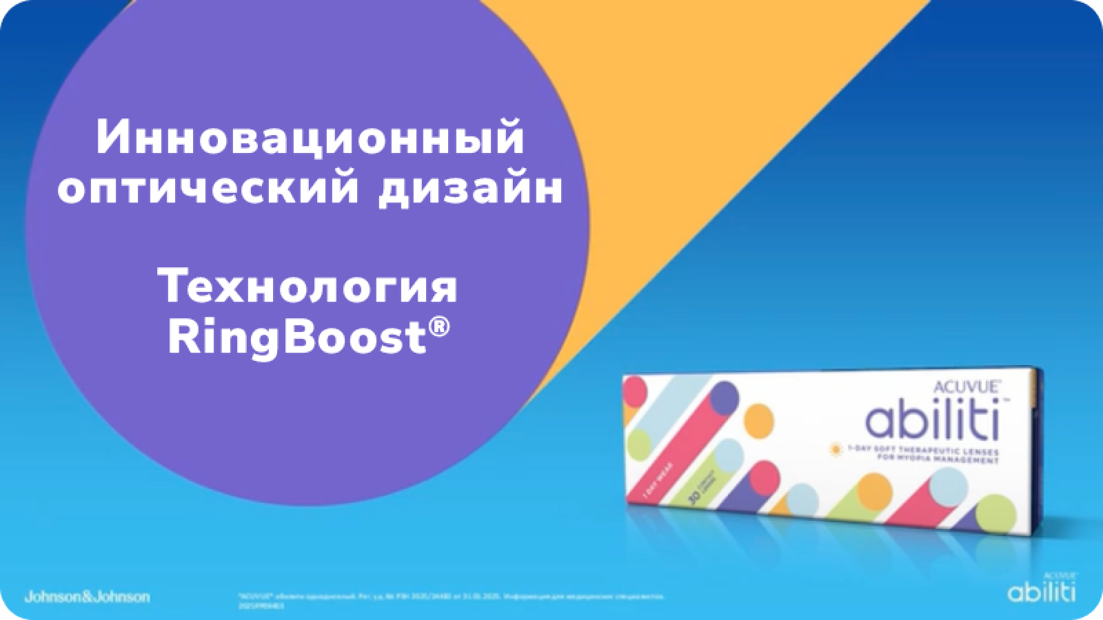 ACUVUE® Abiliti 1 Day media large 1