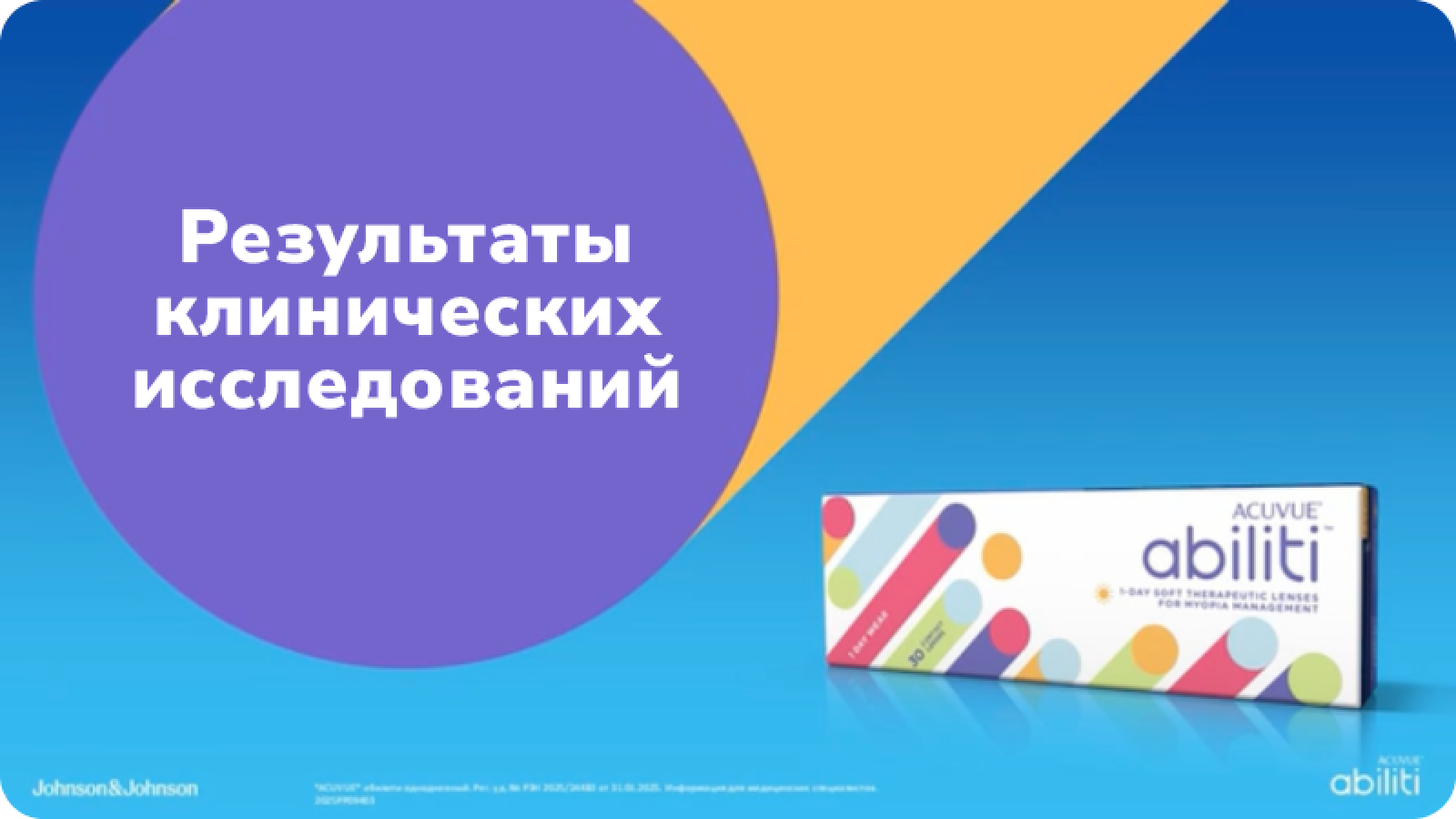 ACUVUE® Abiliti 1 Day media large 2