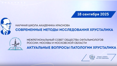 школа Краснова
