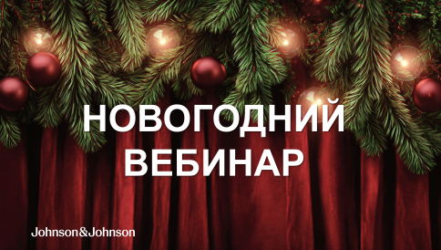 новый год_листинг