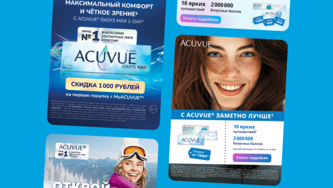 Промоакции в MyACUVUE