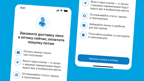 Ваш "ACUVUE® - Заказ"