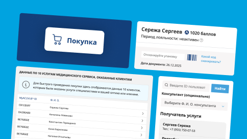 MyACUVUE® для консультантов