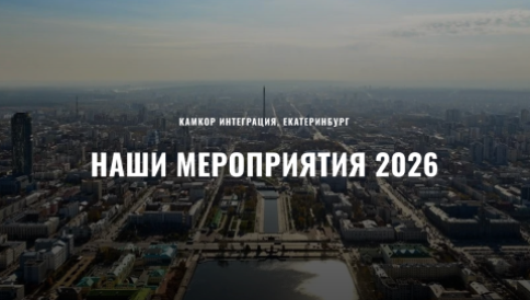 Межрегиональной научно – практическая конференция «Актуальные вопросы детской офтальмологии»